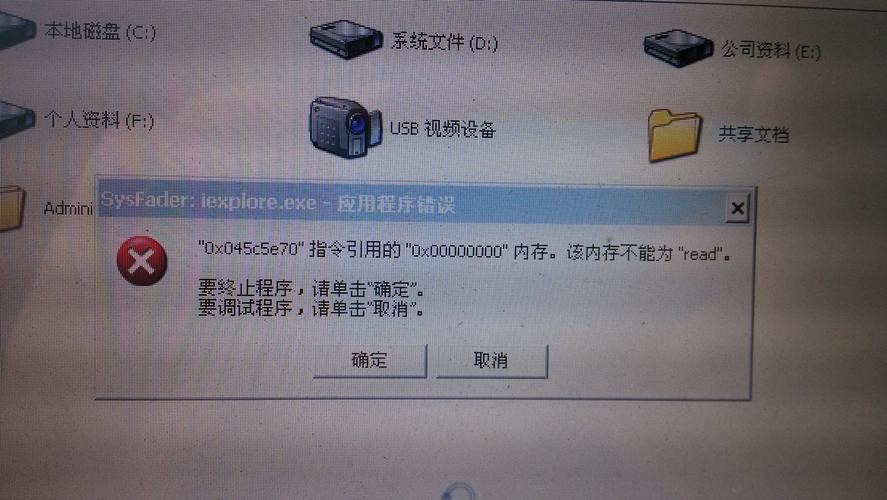 win7内存报错