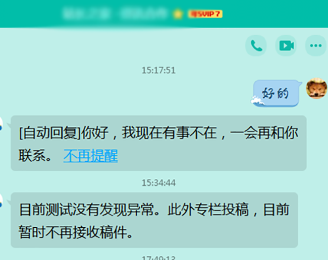 國慶期間大量行業站停止接受投稿 站長故事 網站運營 互聯網 微新聞 第1張