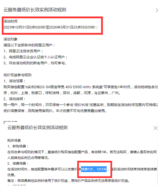 阿里云99元的主机到底怎么样? 主机 阿里云 微新闻 第3张