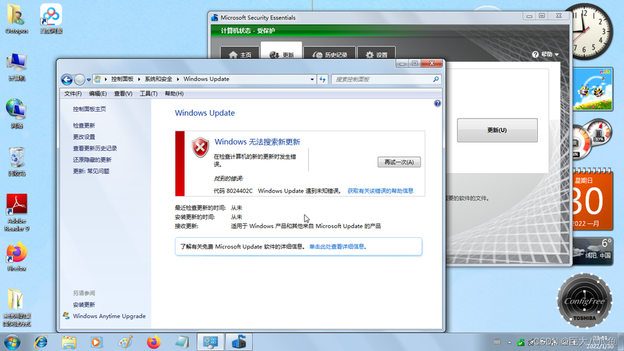 windows7更新报错