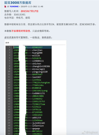 網友爆料3000萬條陌陌數據暗網泄露被出售 數據分析 陌陌 移動互聯網 微新聞 第1張