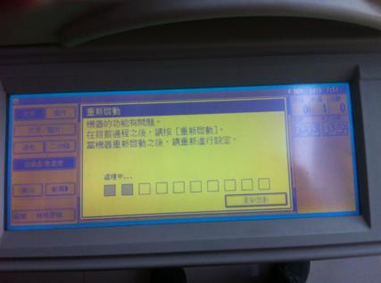 理光2001报错440