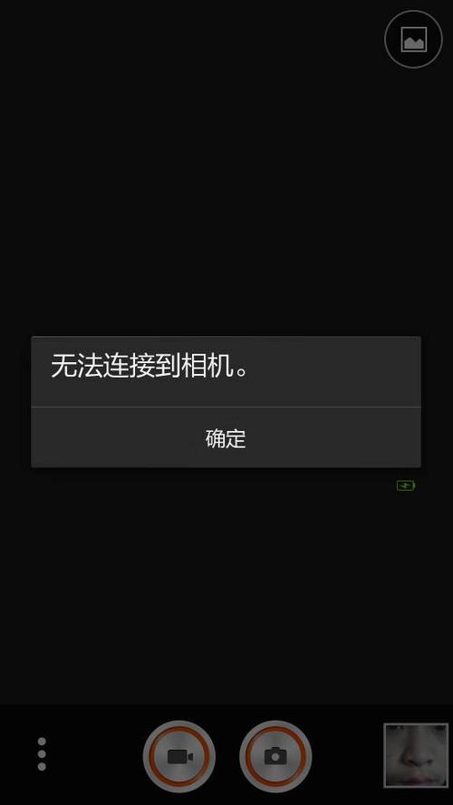 zui系统相机报错