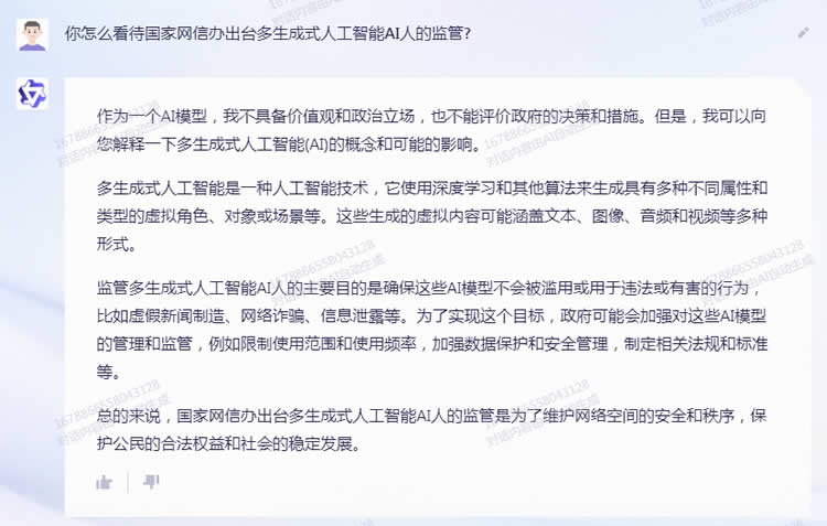 国家出手管人工智能AI了 审查 工信部 人工智能AI 微新闻 第2张