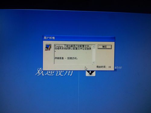 Windows功能报错部分