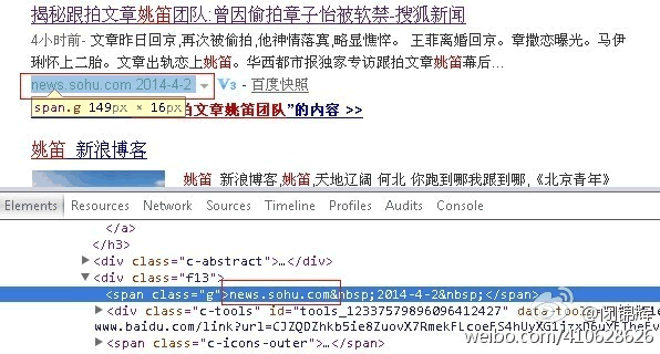 百度搜索結果大變臉：去除URL後綴，分享徹底刪除 SEO新聞 百度 微新聞 第1張