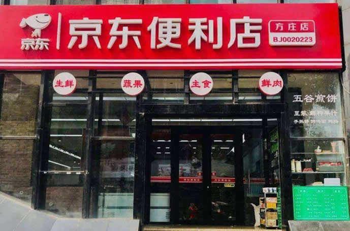 京東個人版C店即將上線