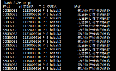 aix编译时注释报错