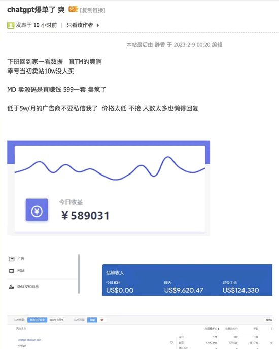 淘宝微信屏蔽“ChatGPT”关键词 人工智能AI ChatGPT 互联网 产品 微新闻 第2张