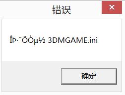 安装程序报错几个问号