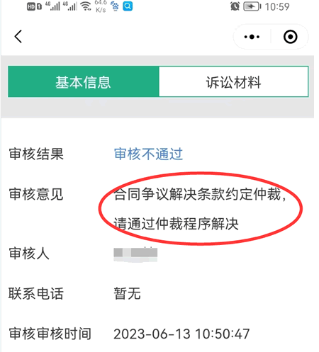 我被一家无货源电商培训公司骗了怎么办? 网络培训 电商 微新闻 第5张