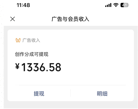 撸视频号收益这个副业靠谱吗？ 短视频 直播带货 视频号 微新闻 第3张