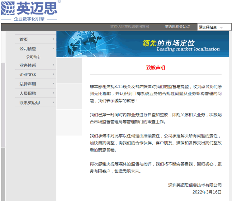 央視315晚會曝光：口碑營銷、萬詞霸屏公司 CCTV 微新聞 第2張