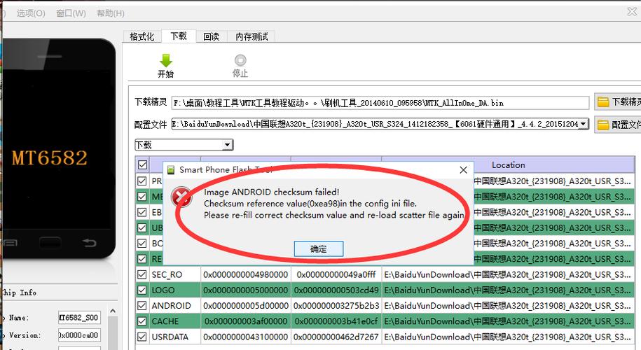 mtk刷机报错3184