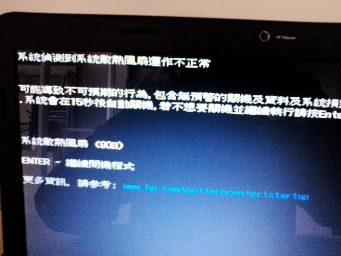 惠普主板开机风扇报错