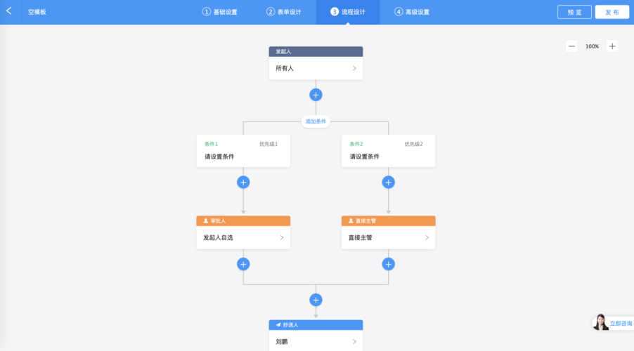 钉钉审批流程报错