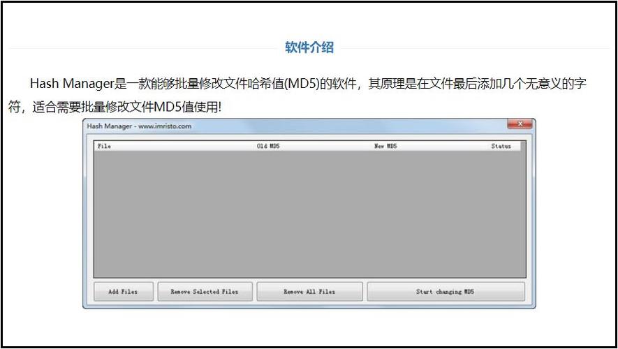 linux md5 工具是什么