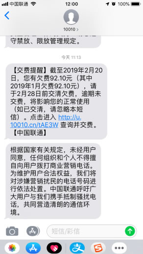 中國聯通打擊商業營銷電話，或將波及電銷機器人 營銷 工信部 IT職場 微新聞 第1張