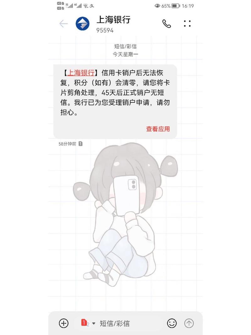 核销报错怎么办