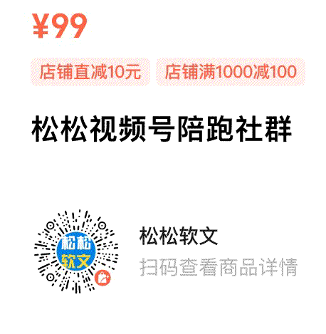 5個月做視頻號的心路歷程 魔兔柚柚 視頻號 微日志 第7張