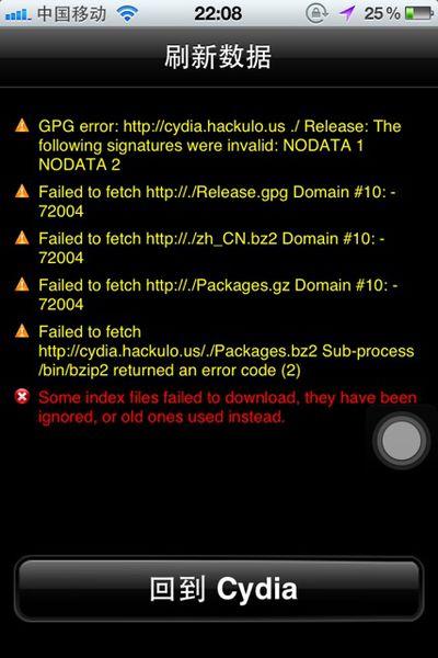 抹掉后cydia 报错