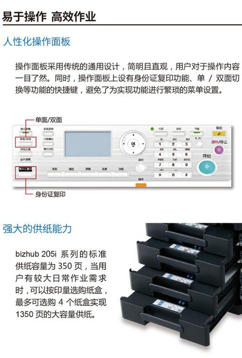 美能达报错c3451