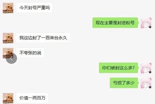 淘寶客大佬遭遇大規模封號虧損上百萬