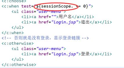 jsp中c if报错