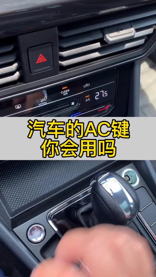 什么是ac