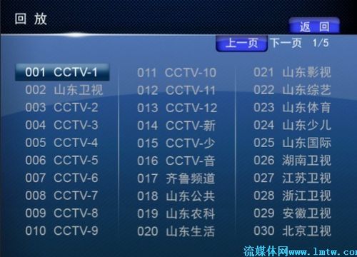 联通iptv报错代码1305