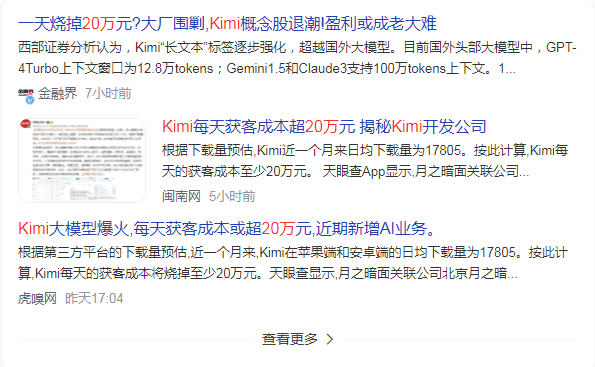 Kimi 200万字爆火，通义加码1000万，阿里笑而不语 人工智能AI 阿里云 微新闻 第2张