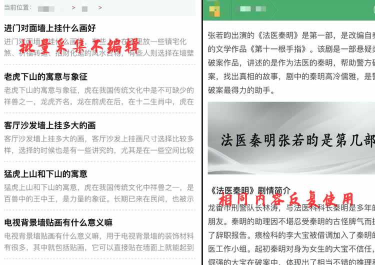 打擊網站采集：搜狗搜索“石破算法”正式生效 搜狗 SEO新聞 微新聞 第3張