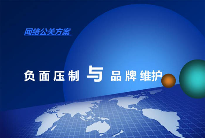 上海法院判決“負面壓制業務”合同違法 SEO新聞 微新聞 第1張