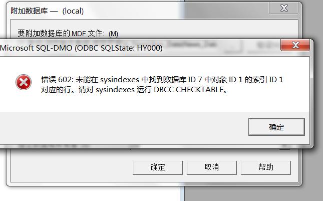 sql查询数据过多报错