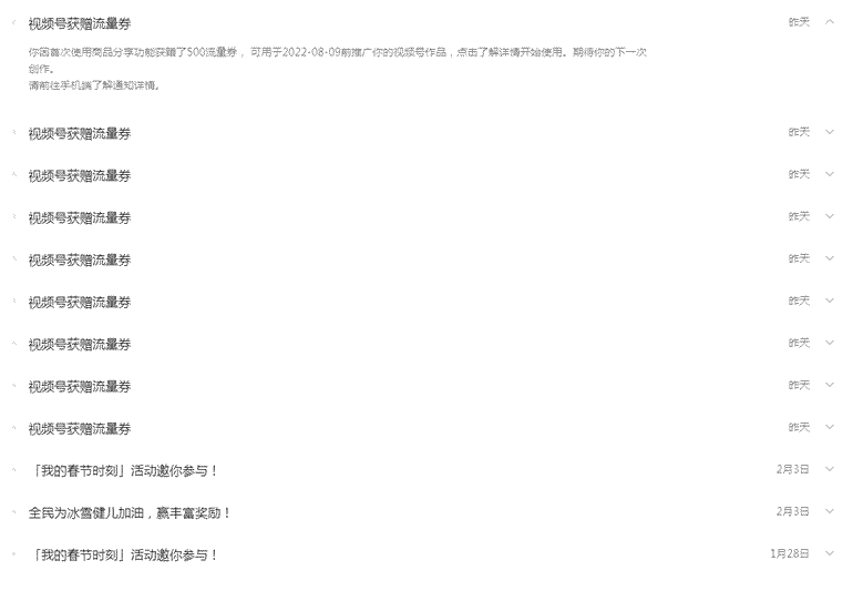 微信視頻號可以付費推廣瞭 微信 視頻號 微新聞 第2張