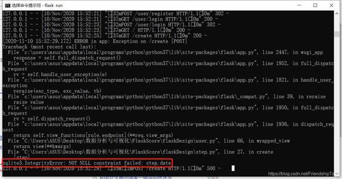flask 数据库报错