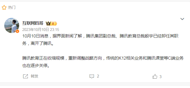 騰訊課堂關閉的原因？就他說到瞭點子上 網絡培訓 騰訊 微新聞 第2張