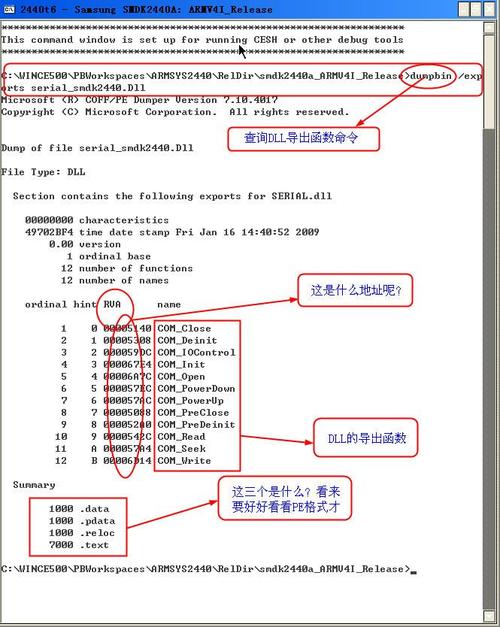 pb一run就报错