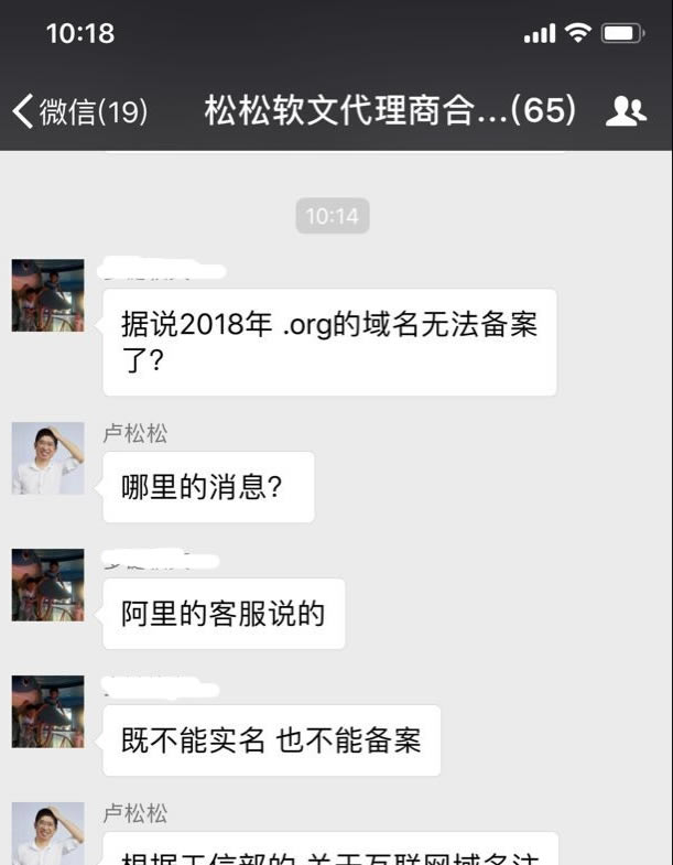 2018年 .org的域名無法備案瞭