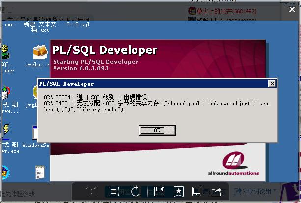 pl sql 中文别名 报错