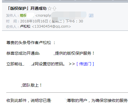 我又被文章版权碰瓷公司起诉了：索赔10000元 版权侵权 微新闻 第2张