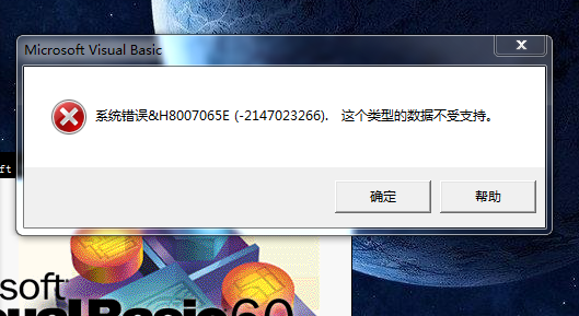 vb msdn安装报错