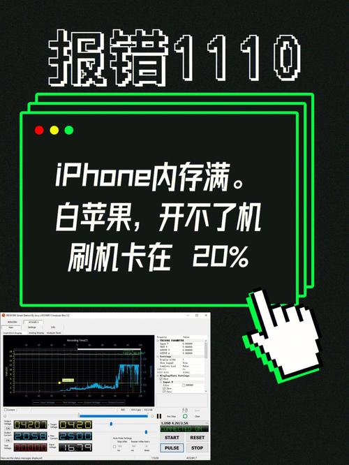 爱思报错56