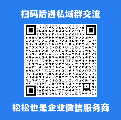 企业微信将按用户量收费，私域流量将受冲击 私域流量 腾讯 微信 微新闻 第5张