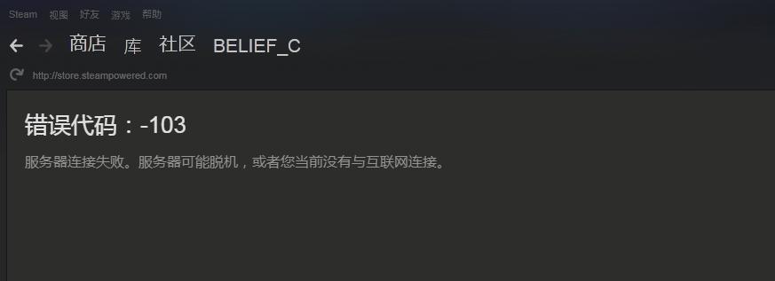 steam报错打不开