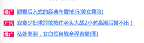 百度冰桶算法4.5更新：發力打擊惡劣廣告行為 百度 SEO新聞 微新聞 第3張