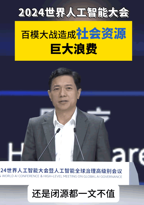 著急，為啥AI叫好不叫座啊?