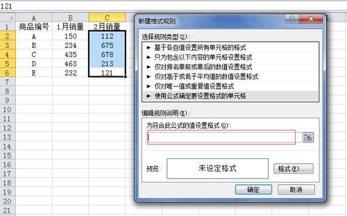 单元格删除报错