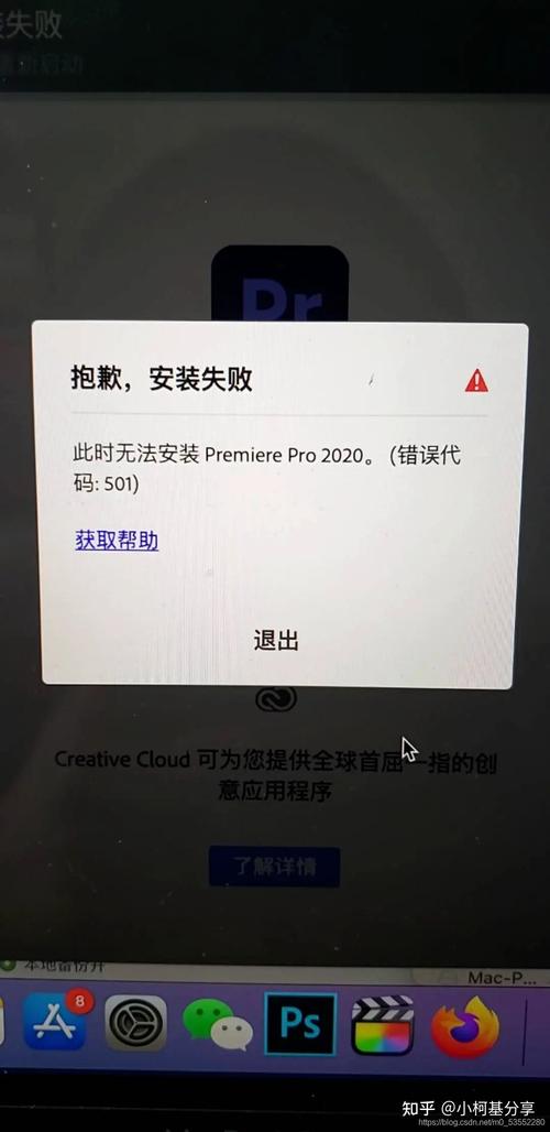 苹果系统打开adobe报错