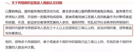 社交電商“花生日記”涉嫌傳銷被罰千萬 社交電商 審查 IT職場 IT公司 微新聞 第2張